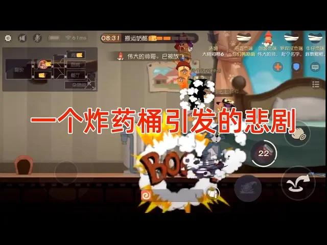 猫和老鼠手游: 一个炸药桶引发的悲剧,送队友飞天还差点全军覆没